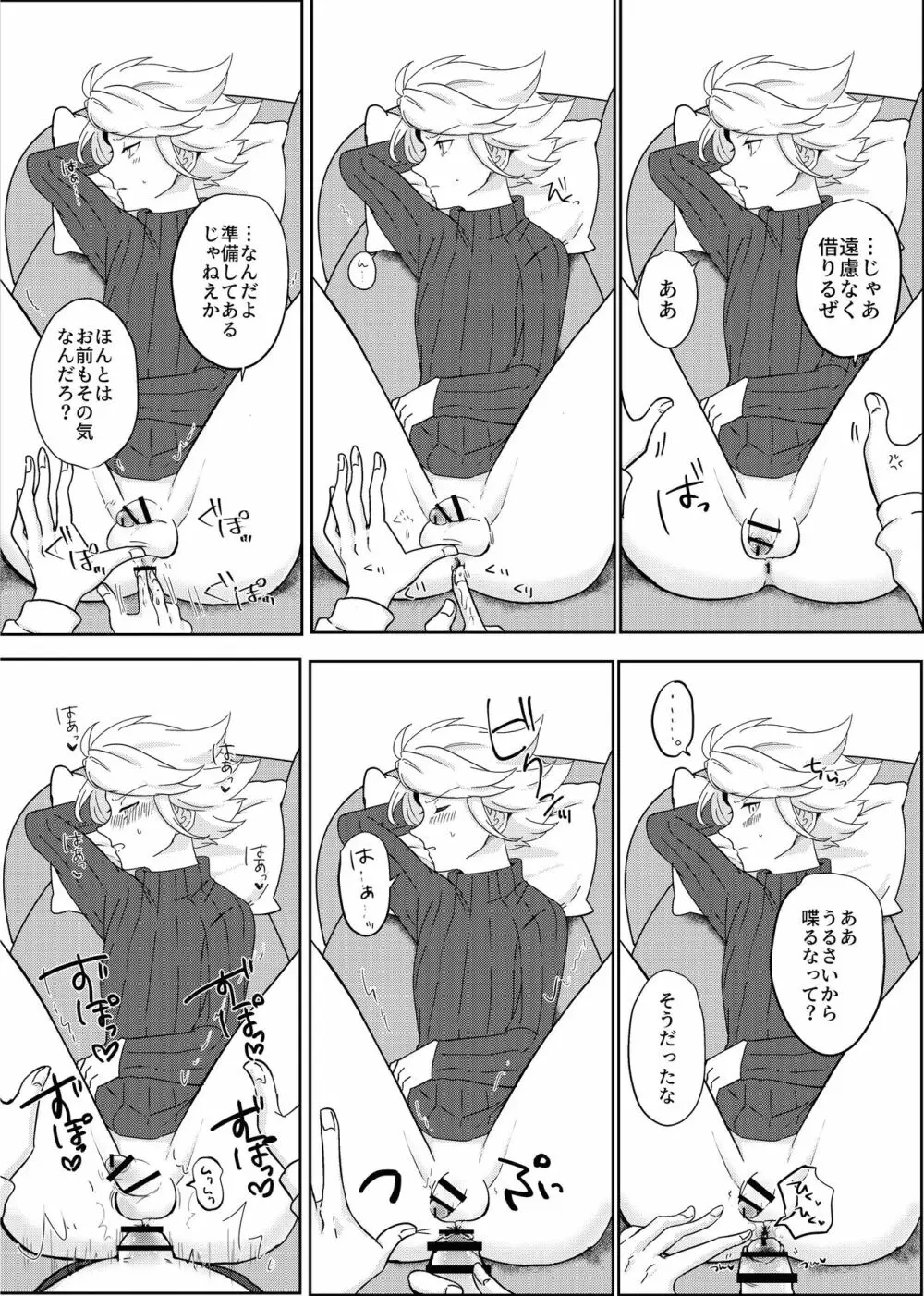 バンガゼ南涼短編えろまんが3本立て - page16