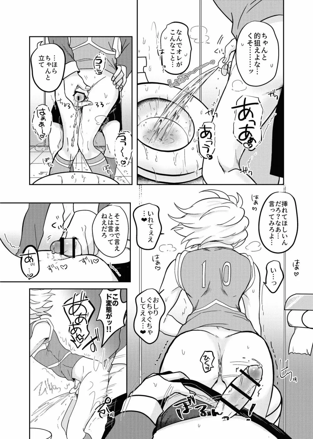 バンガゼ南涼短編えろまんが3本立て - page28