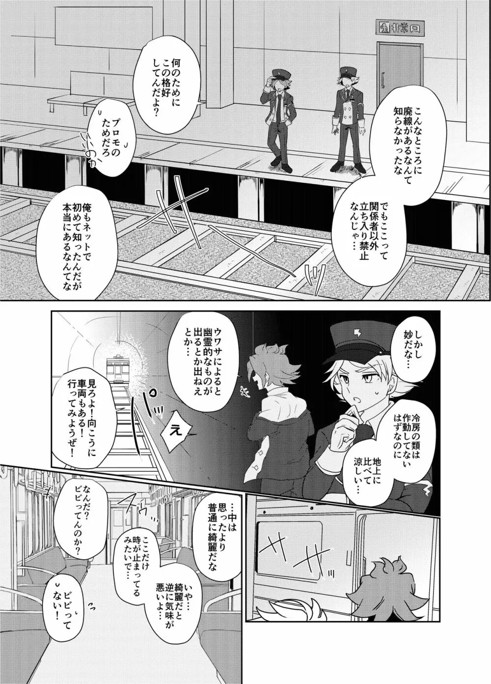 バンガゼ南涼短編えろまんが3本立て - page4