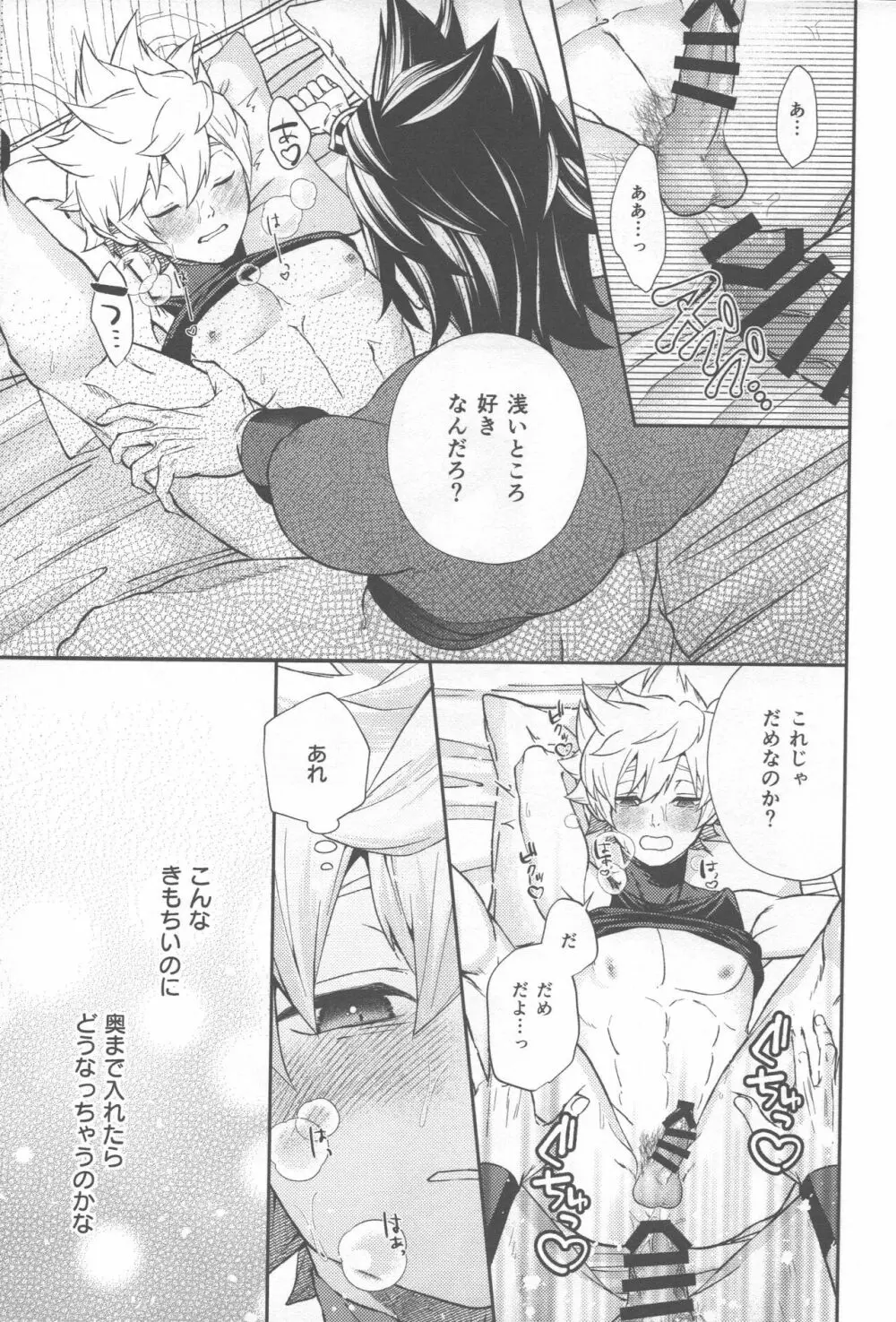 怪しい壺を買え! - page29