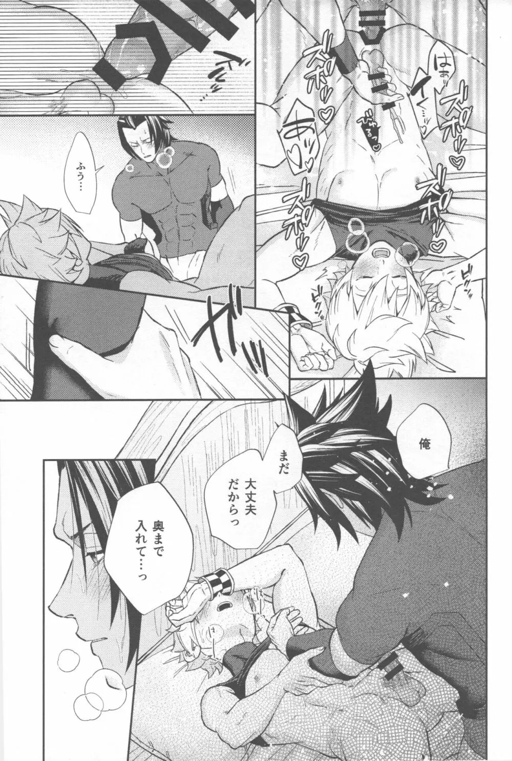 怪しい壺を買え! - page31