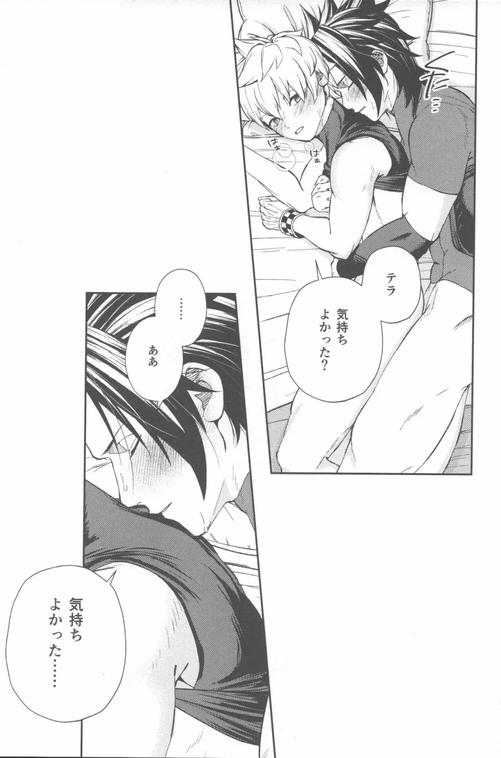 怪しい壺を買え! - page39