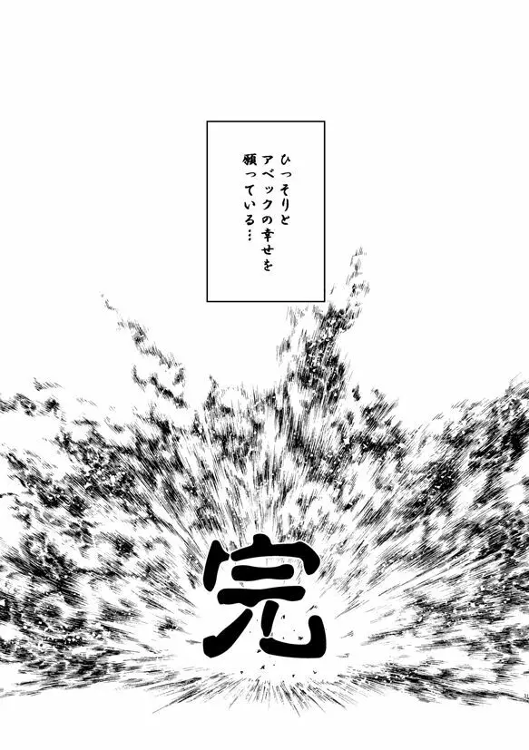 地獄街道淫景色 - page29