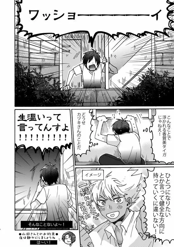 祭りだセックス チェリーボーイに処女膜を：童貞最高 - page7