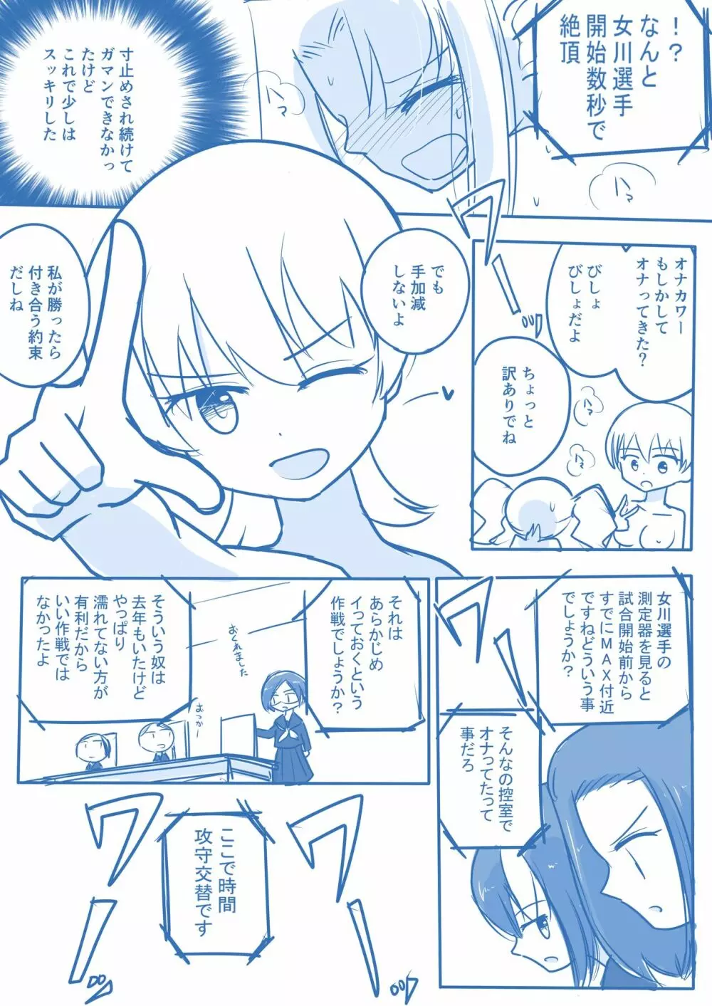 処女王まとめ - page103