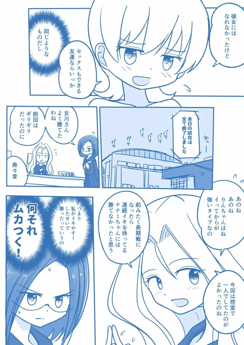 処女王まとめ - page108