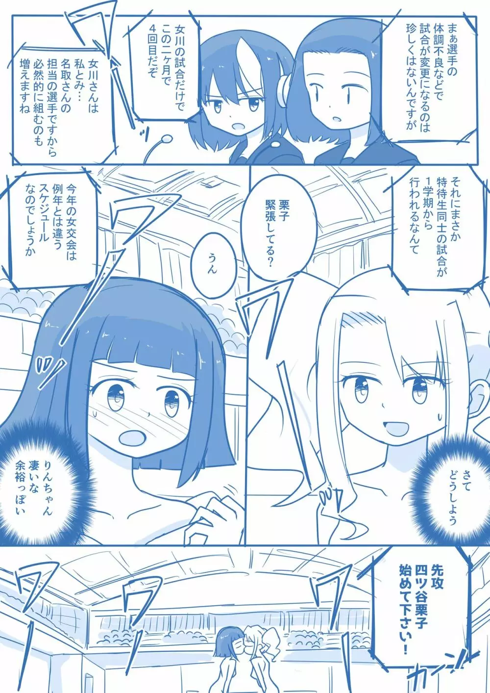 処女王まとめ - page114