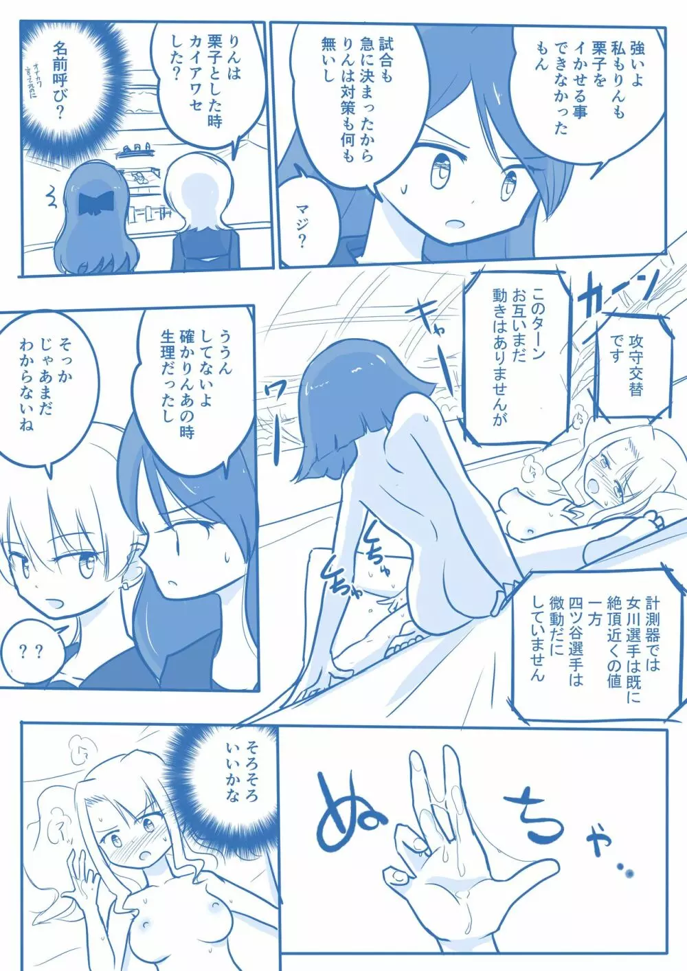 処女王まとめ - page119