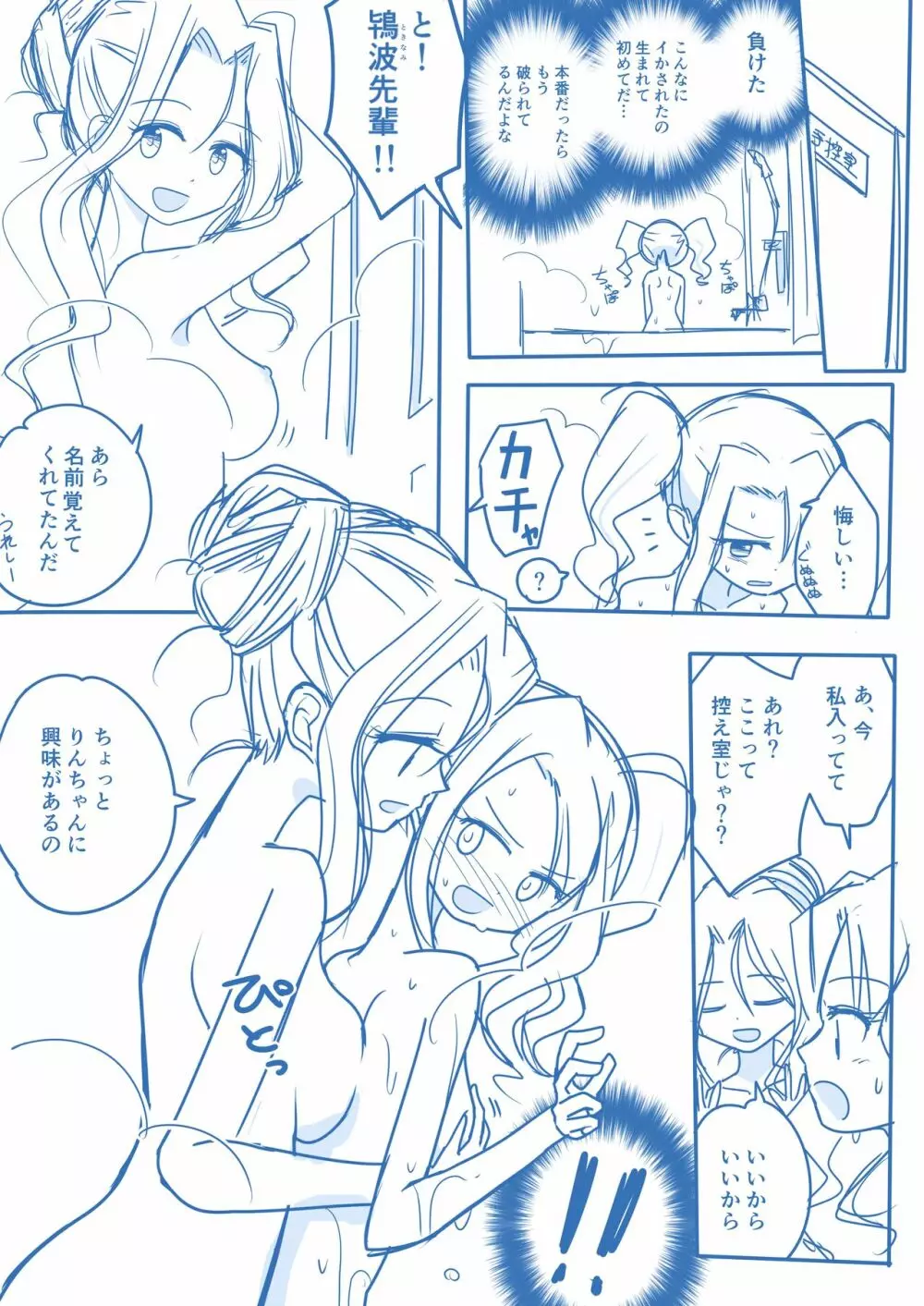 処女王まとめ - page12