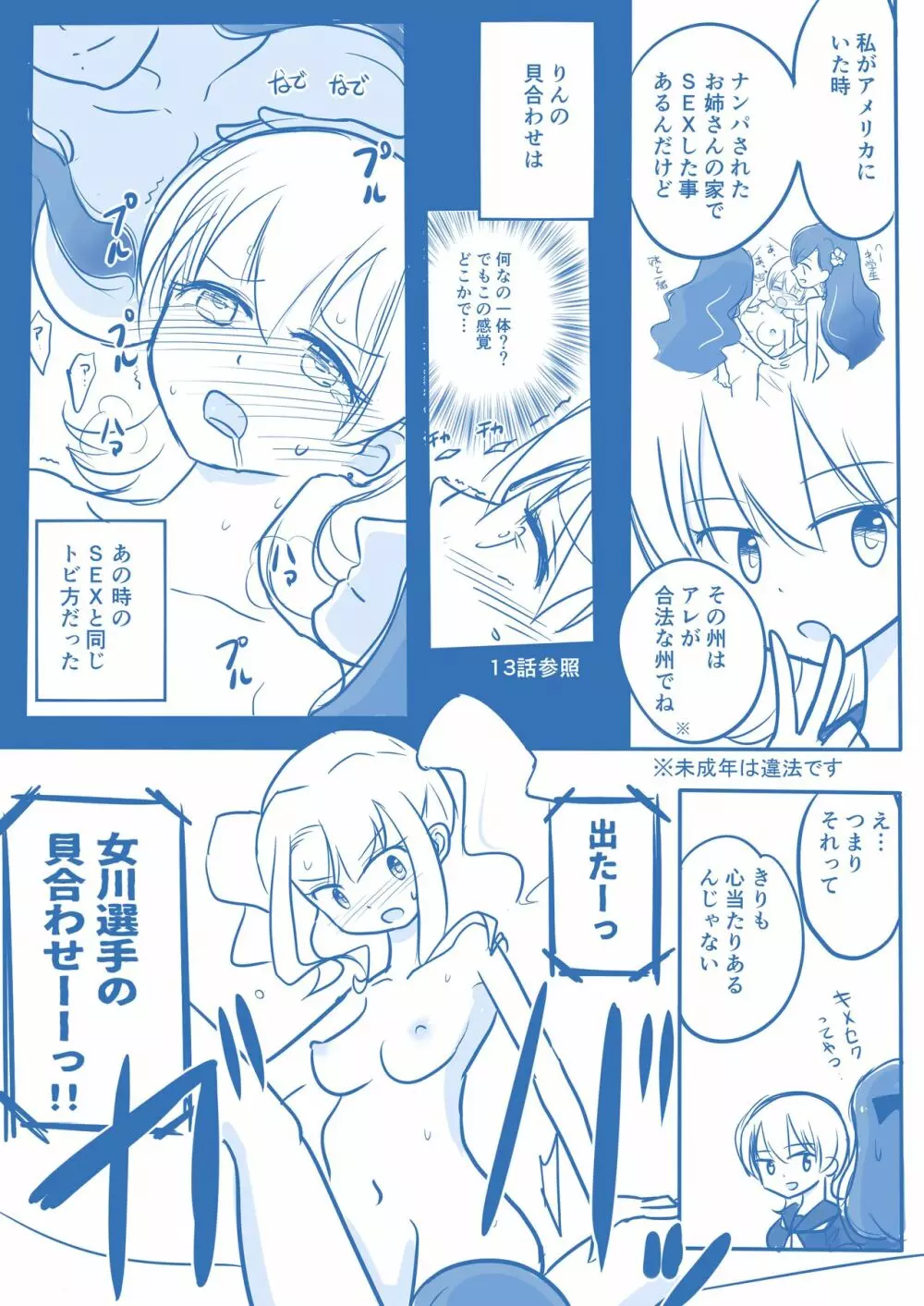処女王まとめ - page120