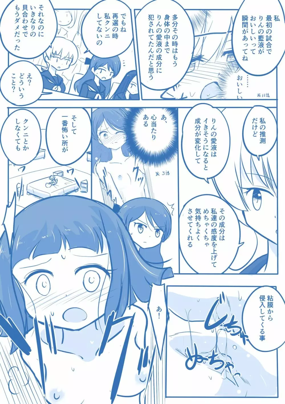 処女王まとめ - page122