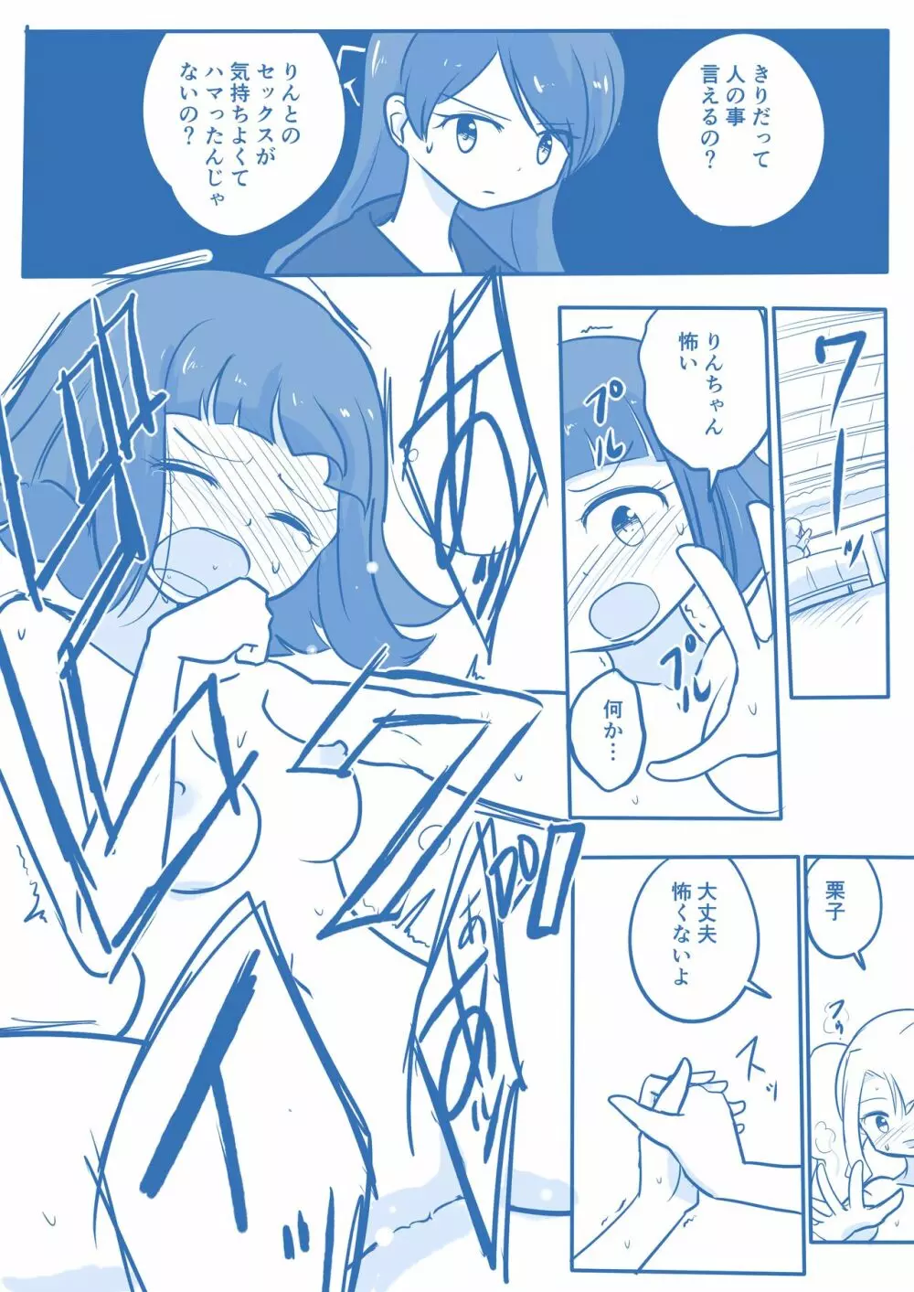 処女王まとめ - page124