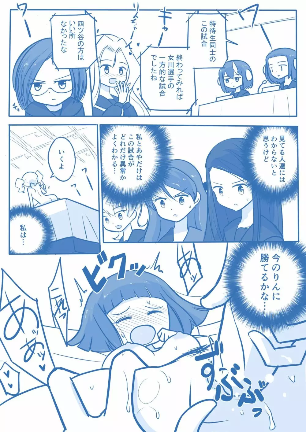 処女王まとめ - page127