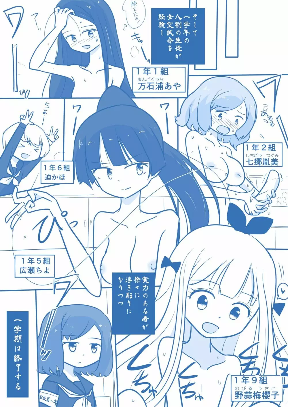 処女王まとめ - page128