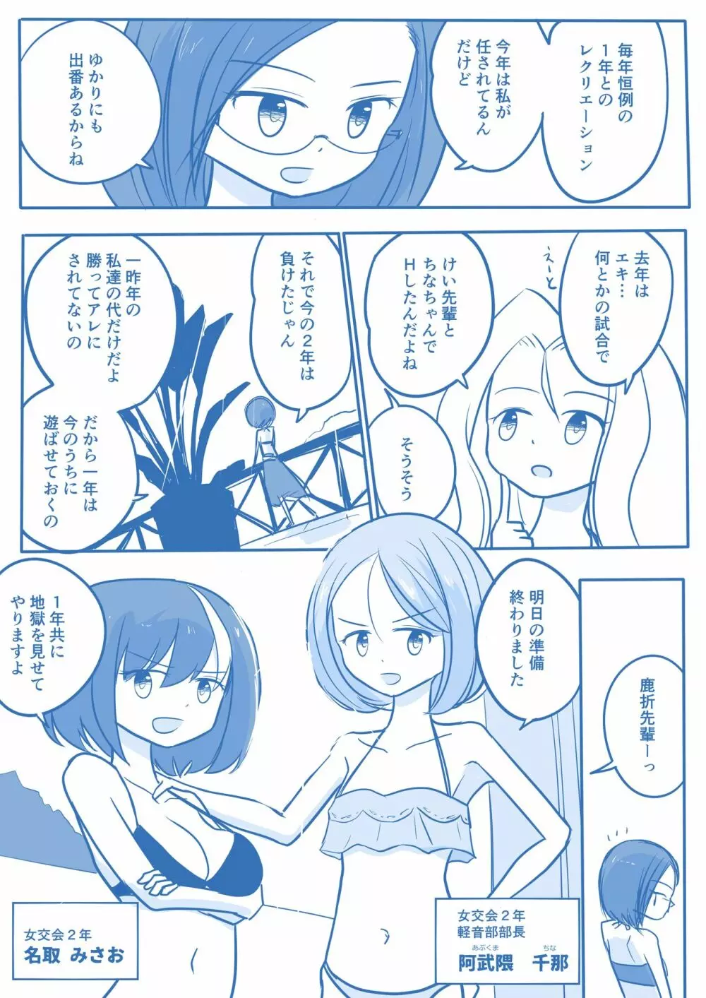 処女王まとめ - page132