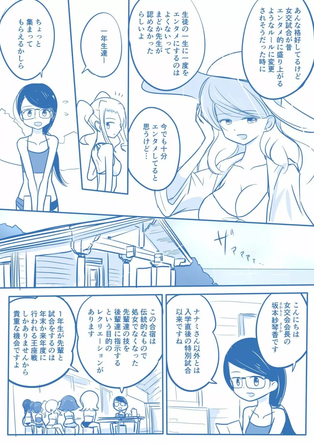 処女王まとめ - page134
