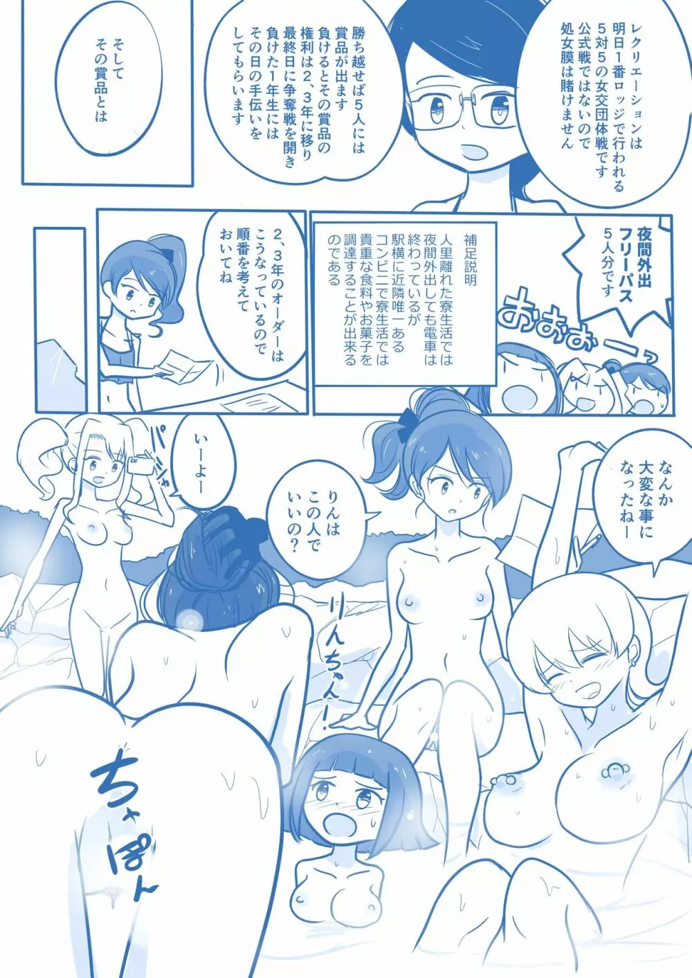 処女王まとめ - page135