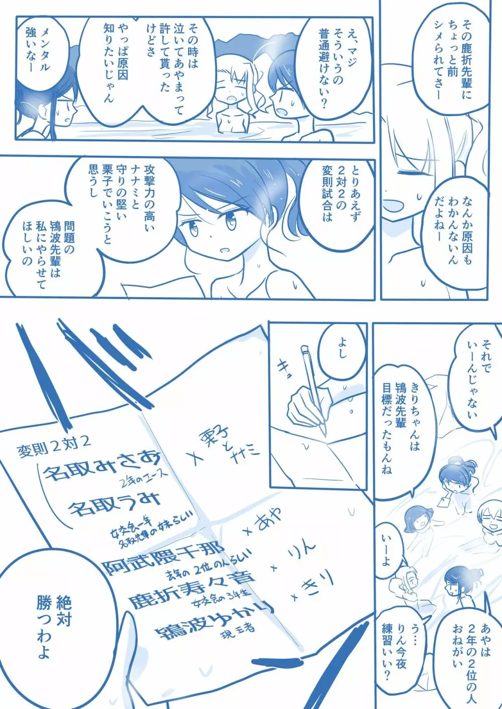処女王まとめ - page136