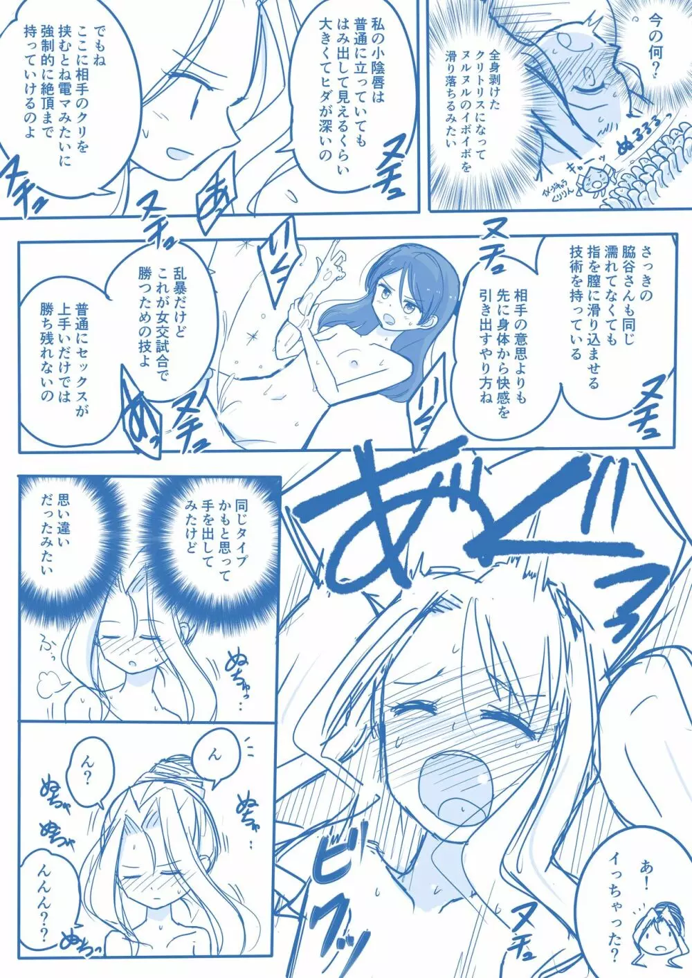 処女王まとめ - page14