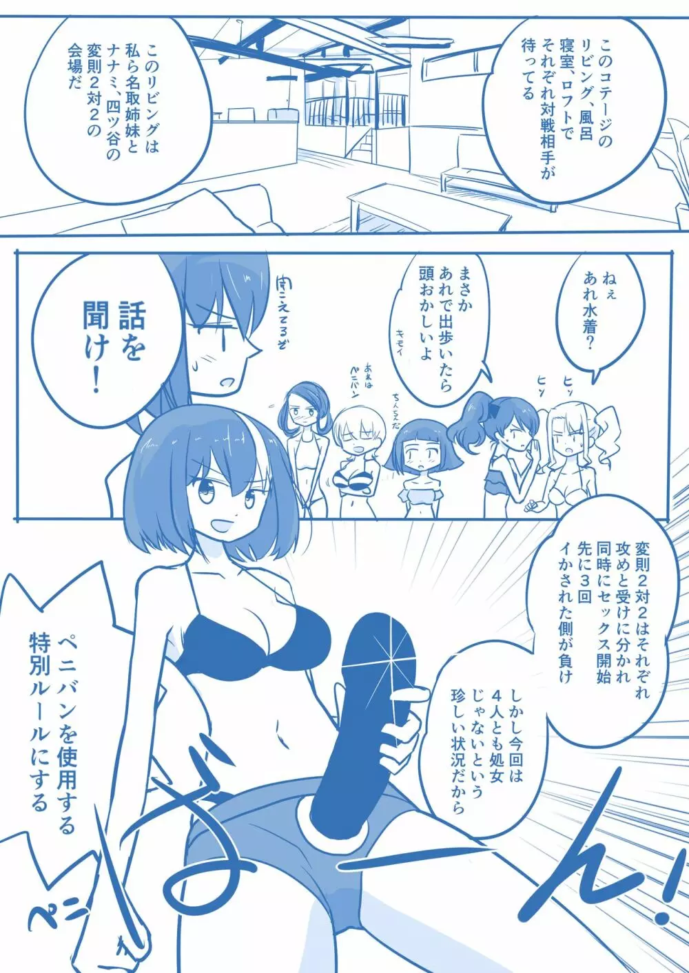 処女王まとめ - page142