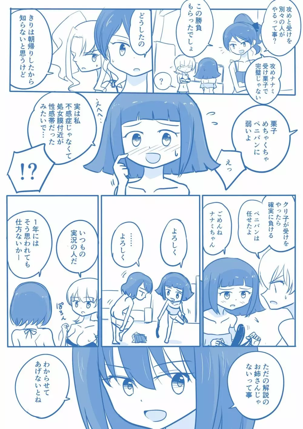 処女王まとめ - page143