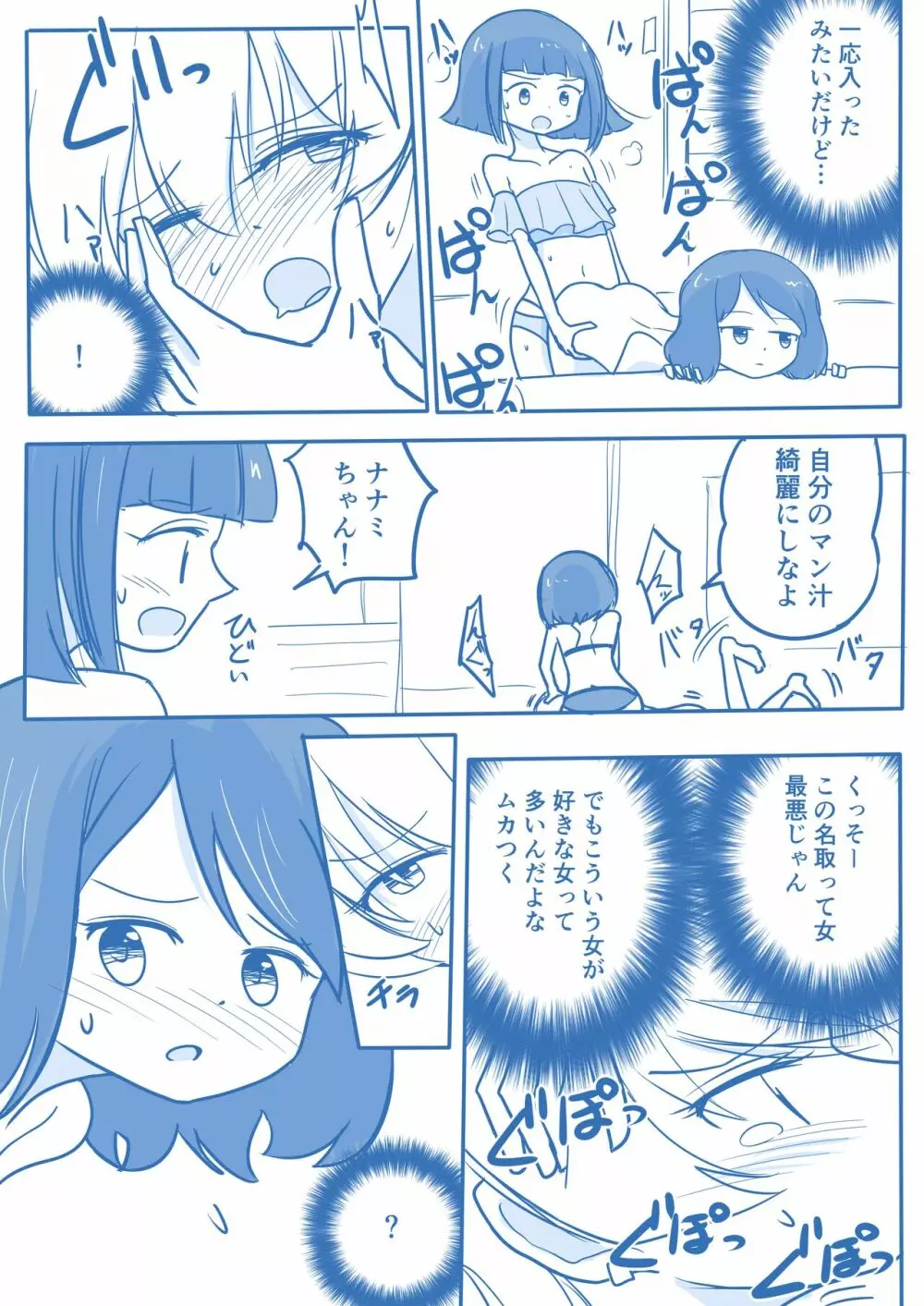 処女王まとめ - page159