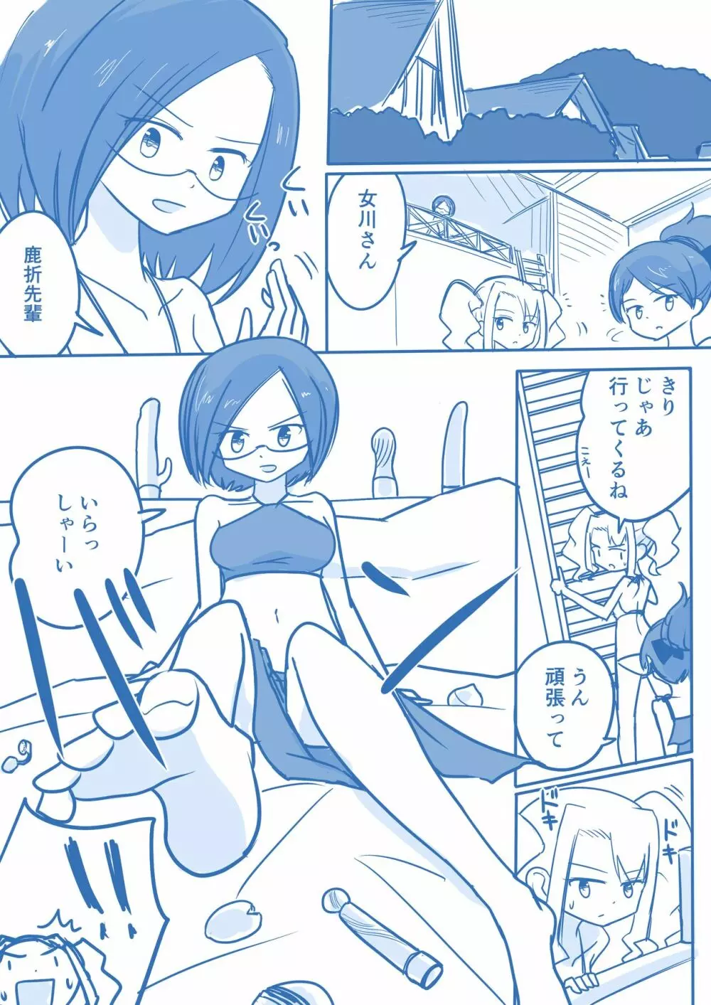 処女王まとめ - page160