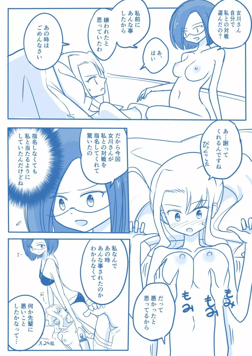 処女王まとめ - page162