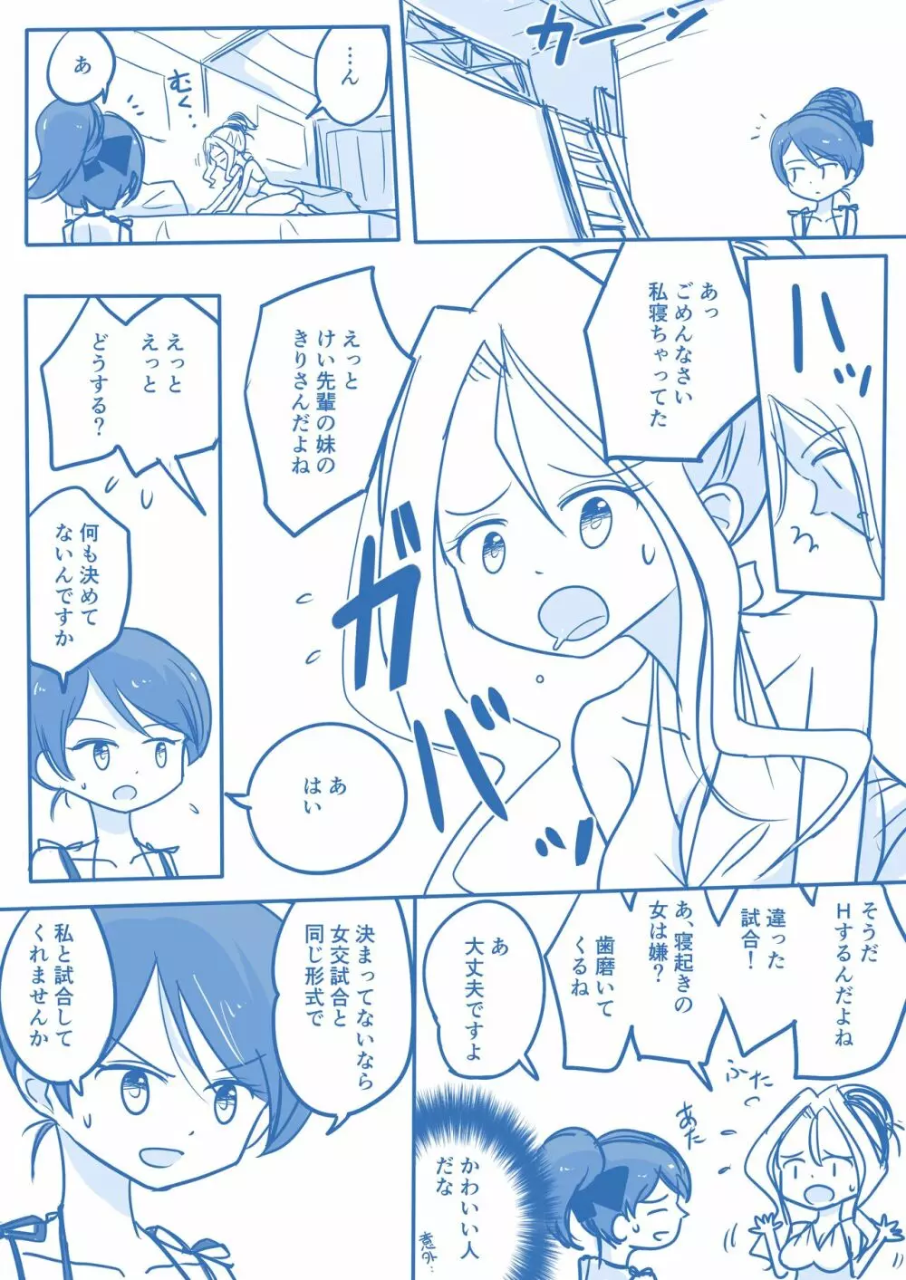 処女王まとめ - page164