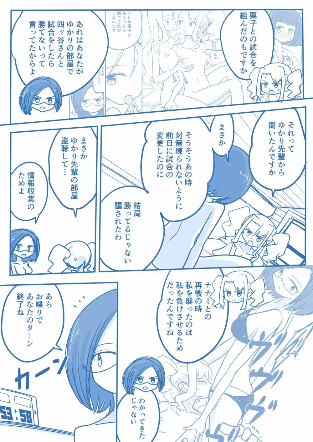 処女王まとめ - page167