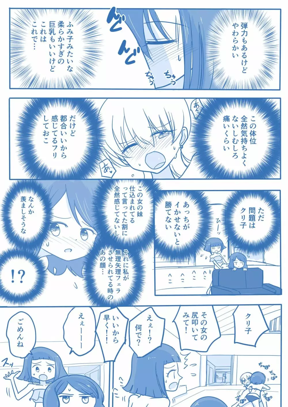処女王まとめ - page171