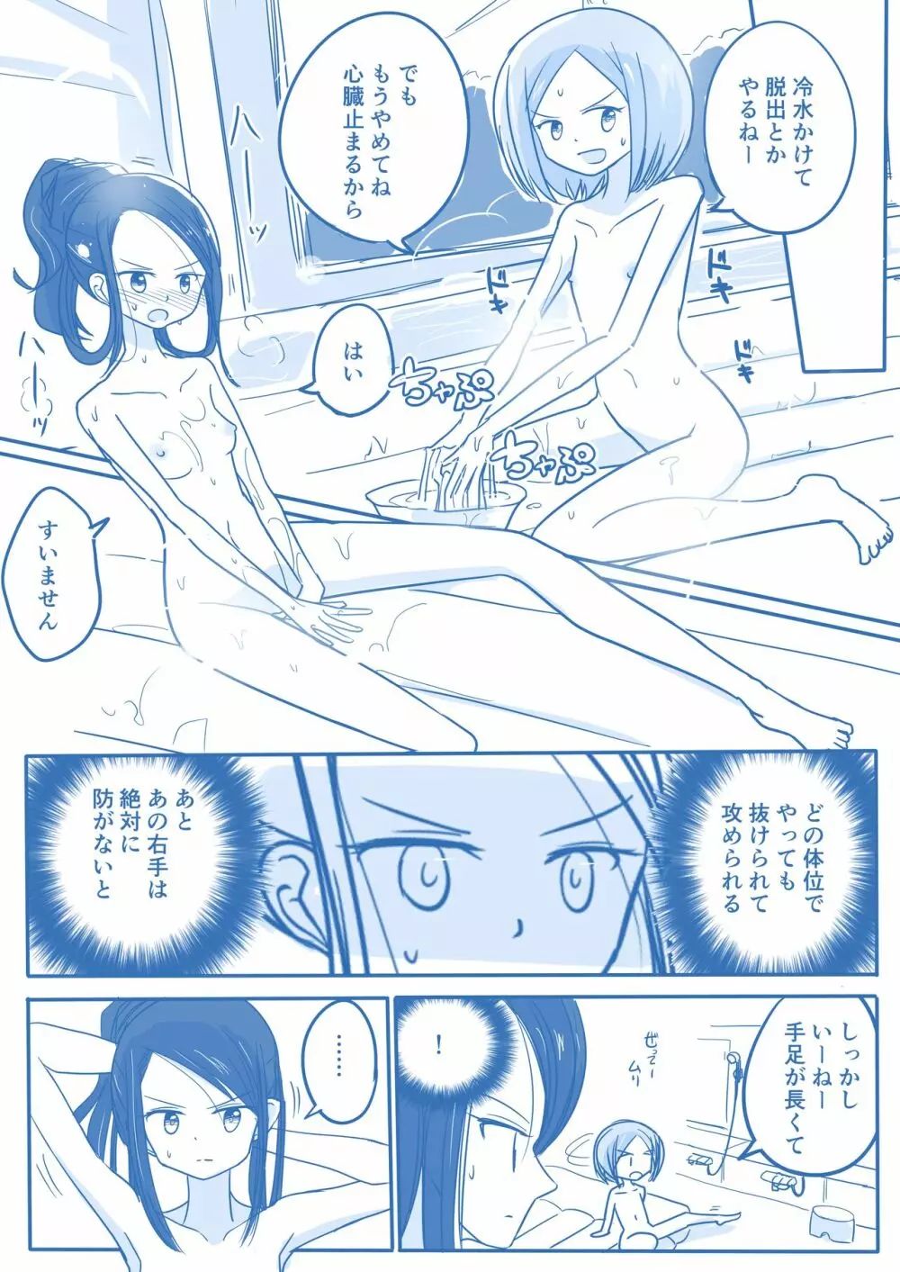 処女王まとめ - page174