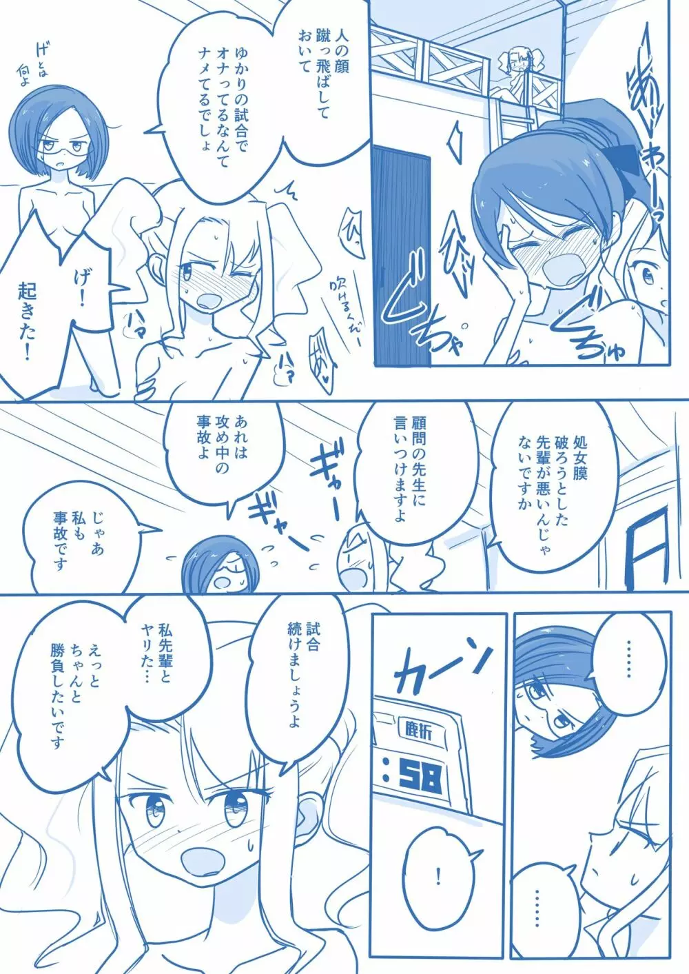 処女王まとめ - page184