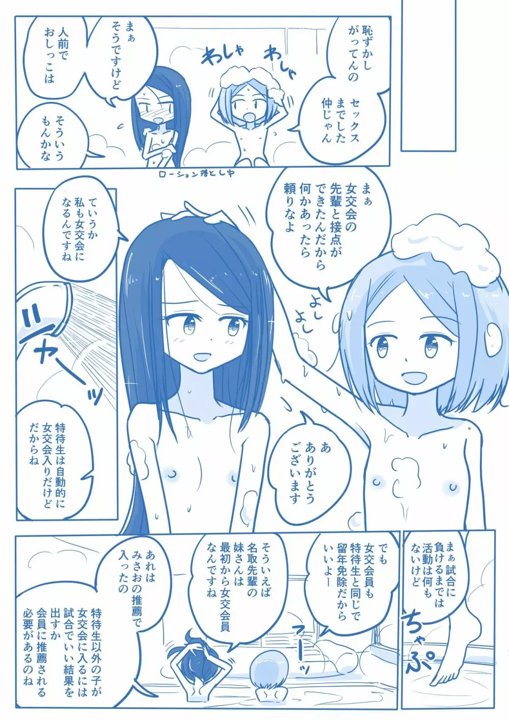 処女王まとめ - page190