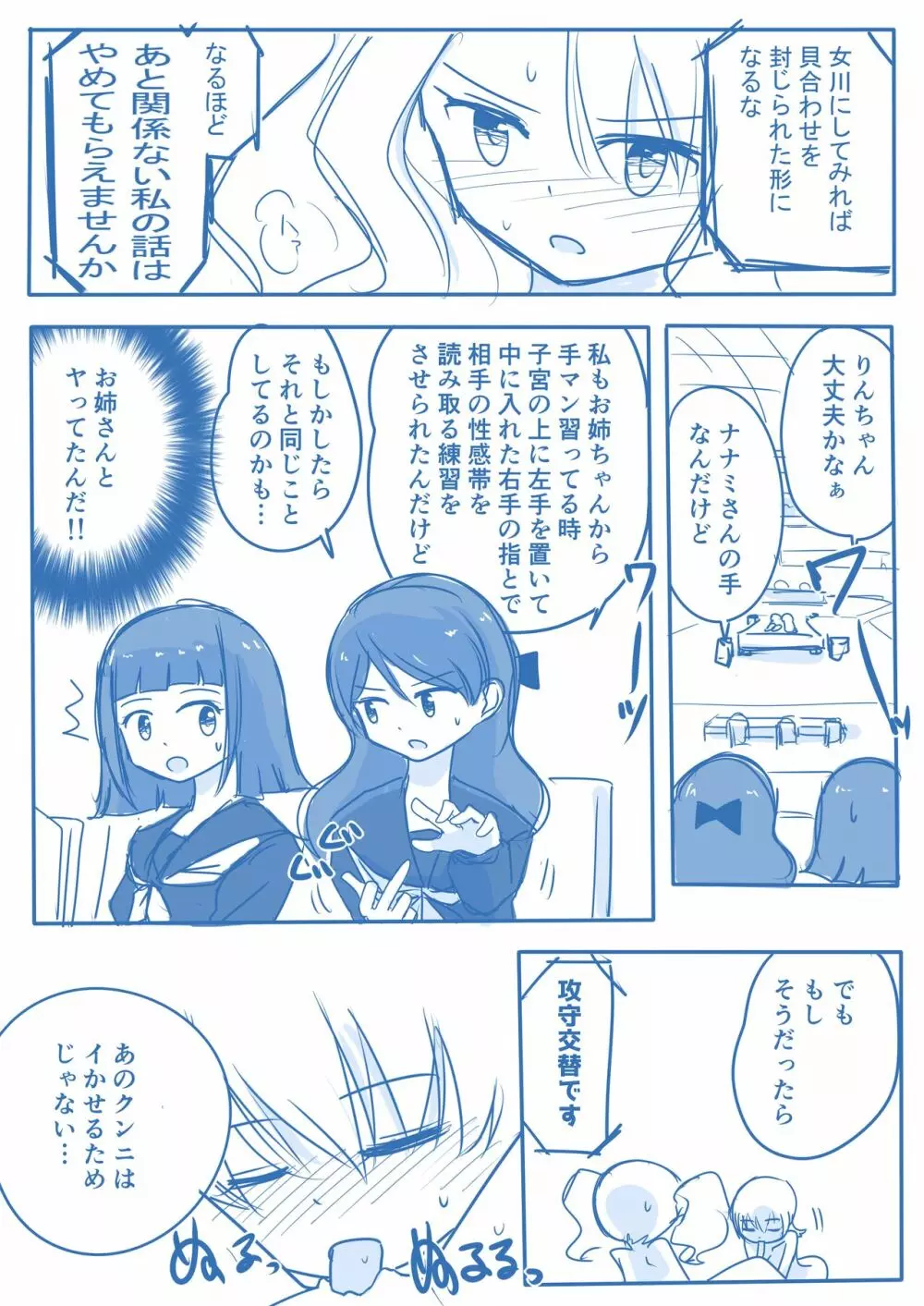 処女王まとめ - page40