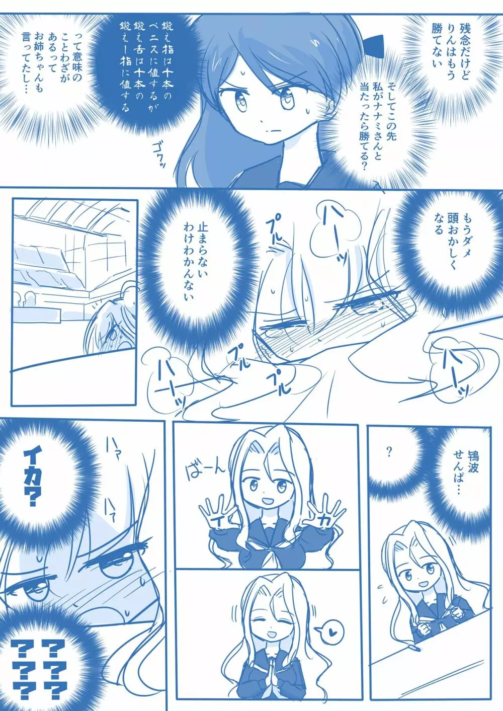 処女王まとめ - page48