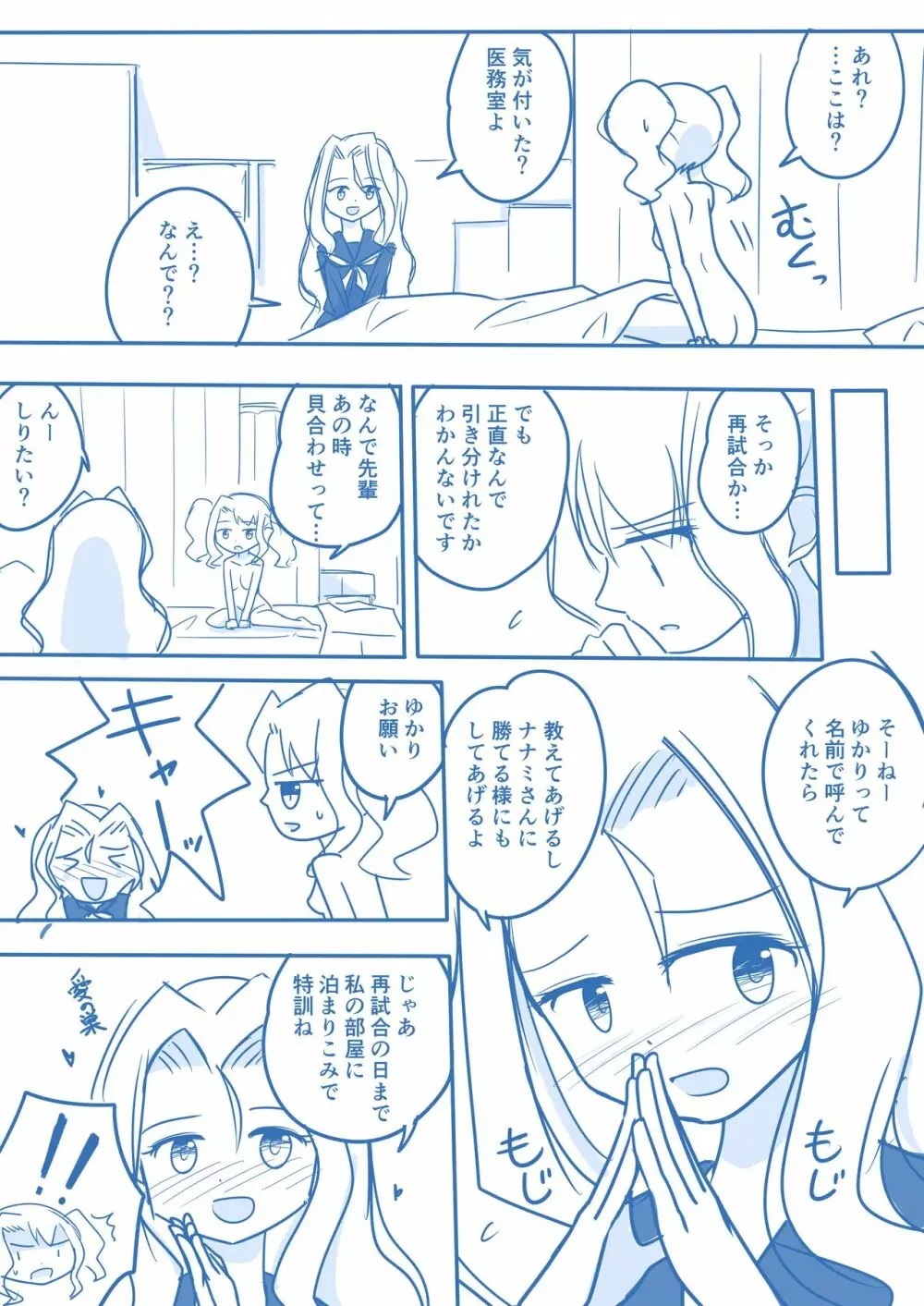 処女王まとめ - page56