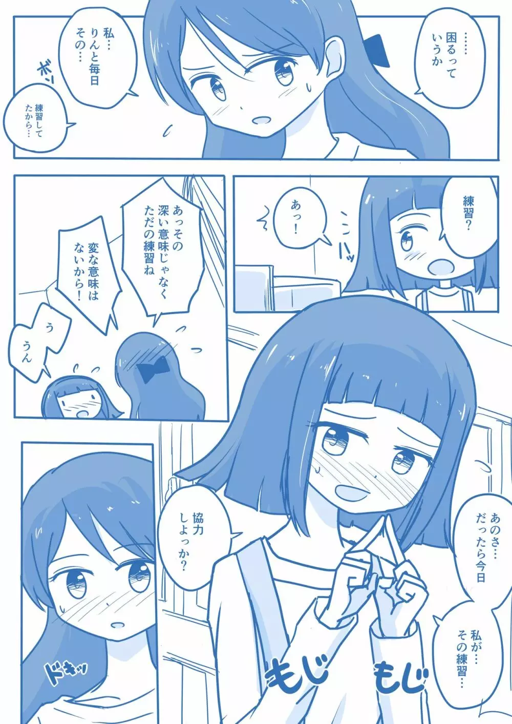 処女王まとめ - page59