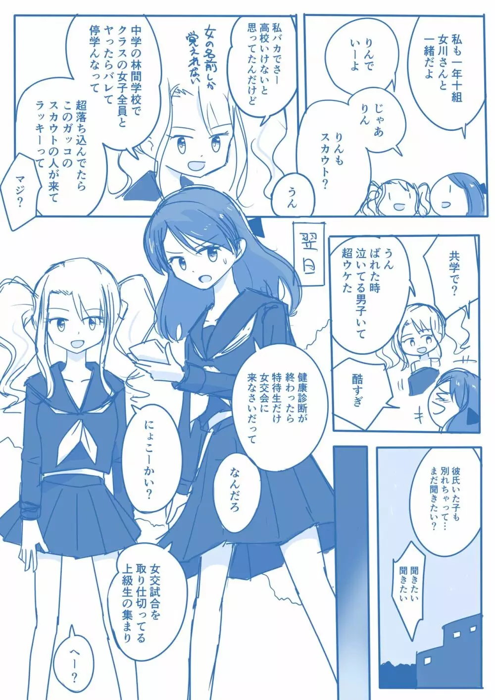 処女王まとめ - page6