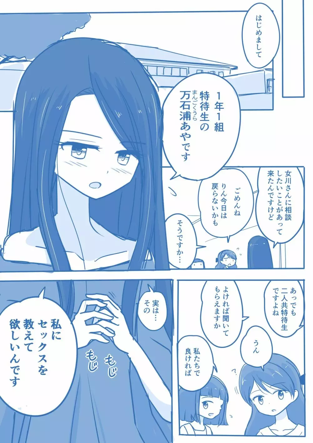 処女王まとめ - page63