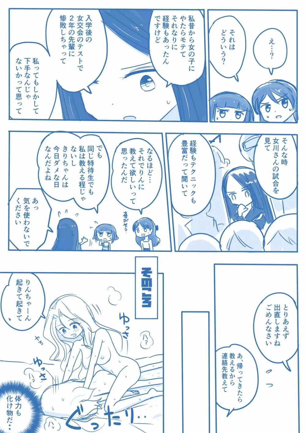 処女王まとめ - page64