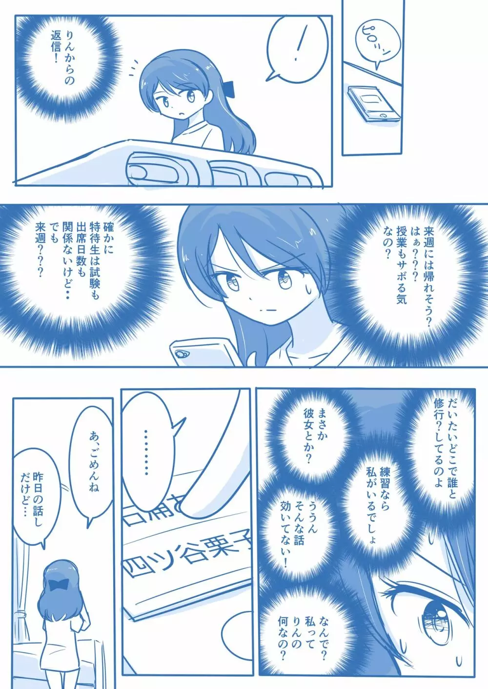 処女王まとめ - page68