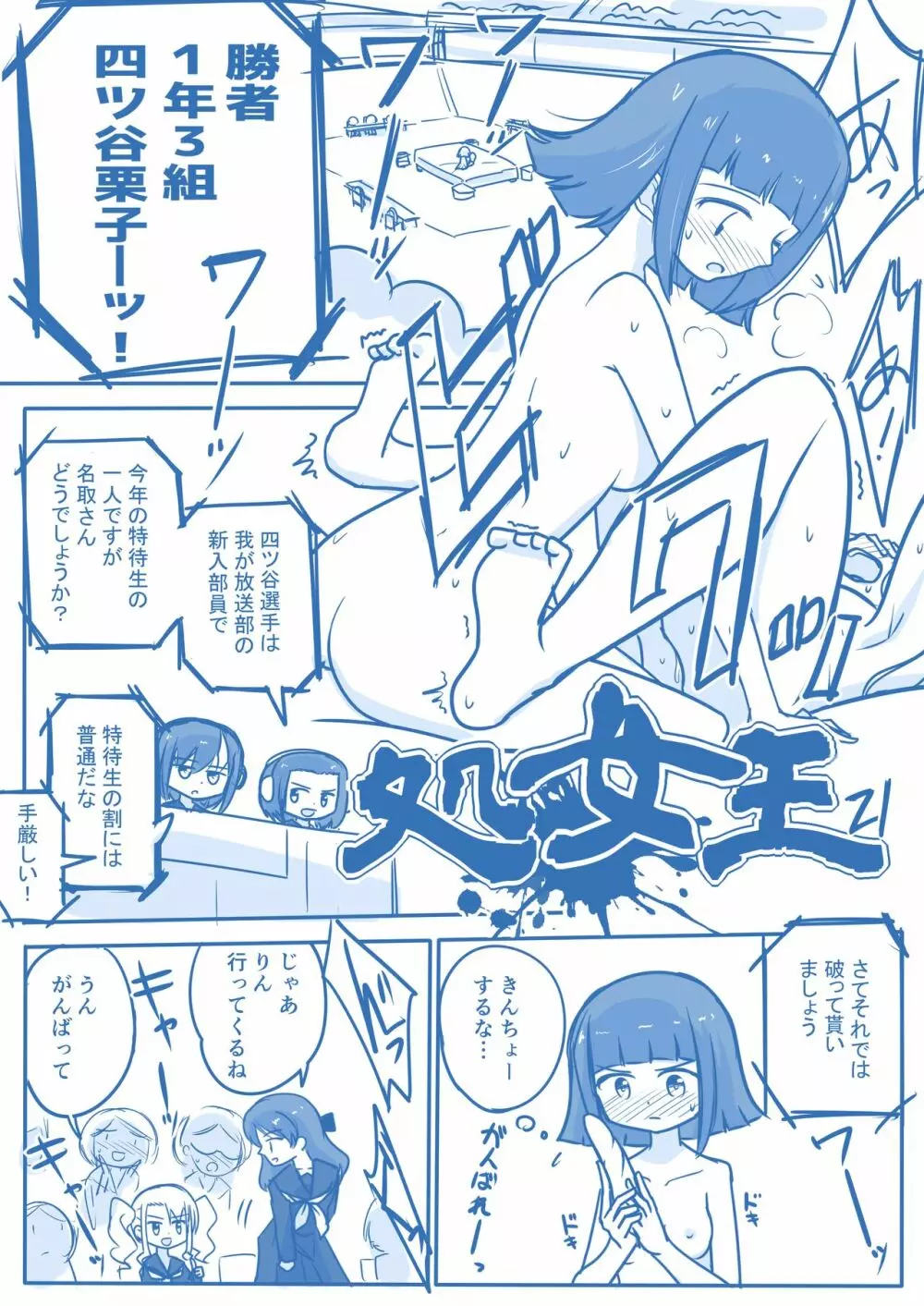 処女王まとめ - page81