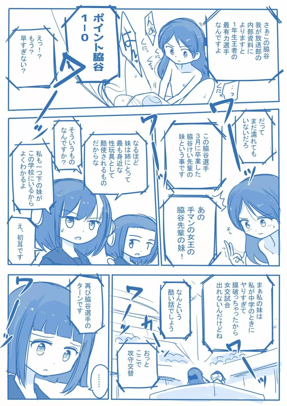 処女王まとめ - page83