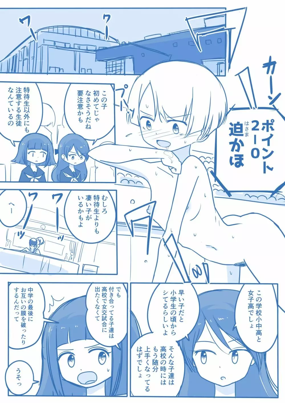 処女王まとめ - page94