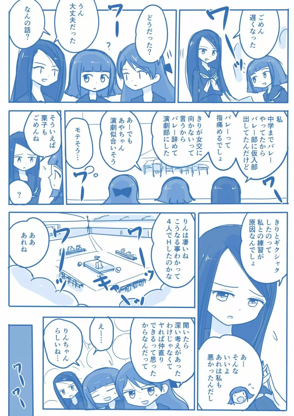 処女王まとめ - page95