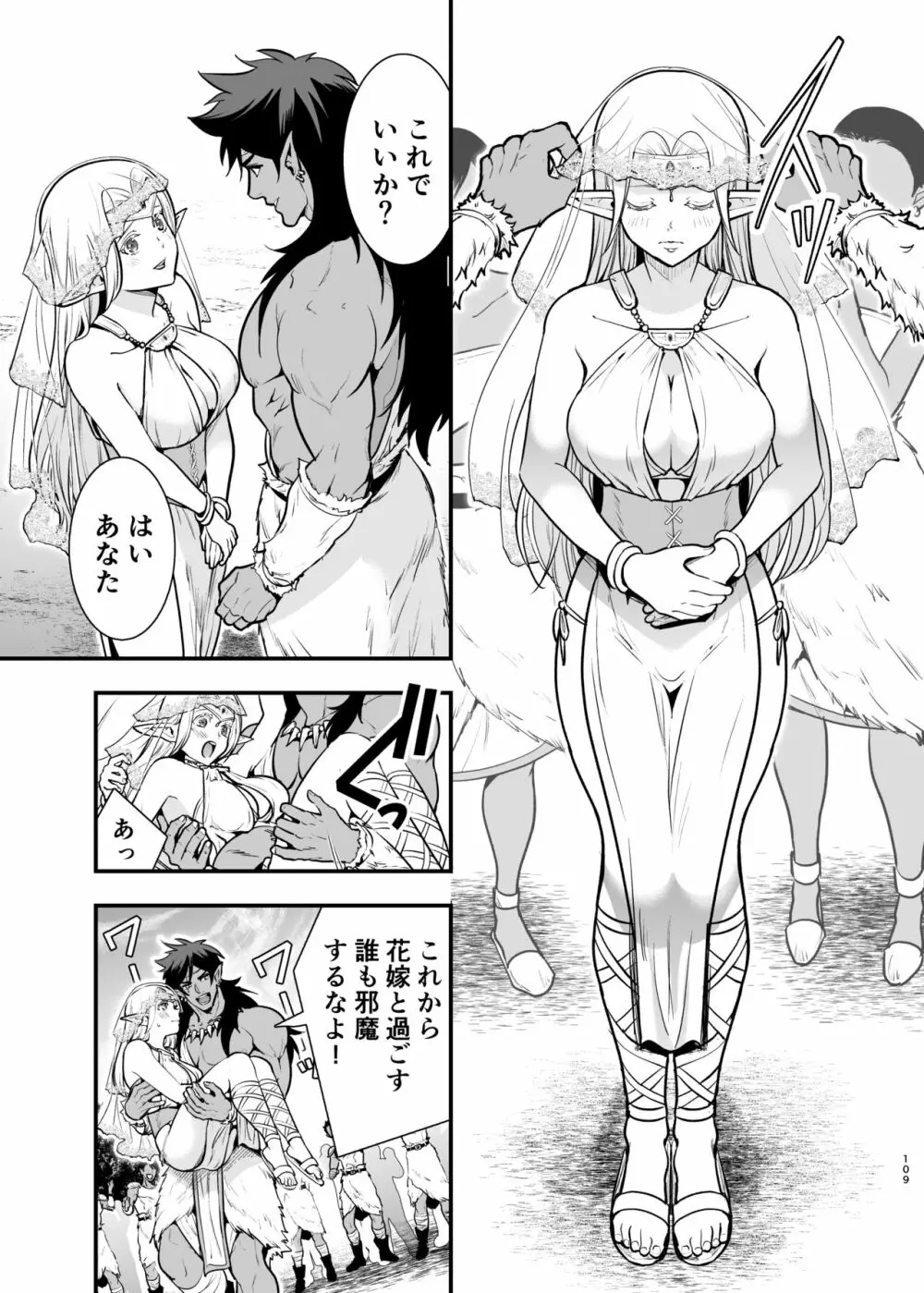 オークの花嫁 ～攫われエルフは快楽に堕ちる～ - page108