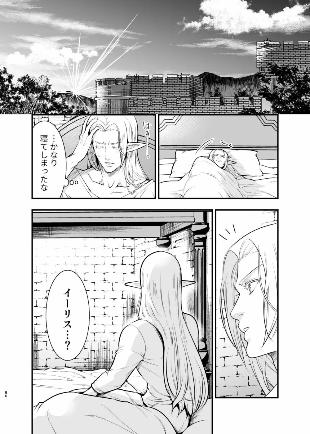 オークの花嫁 ～攫われエルフは快楽に堕ちる～ - page85