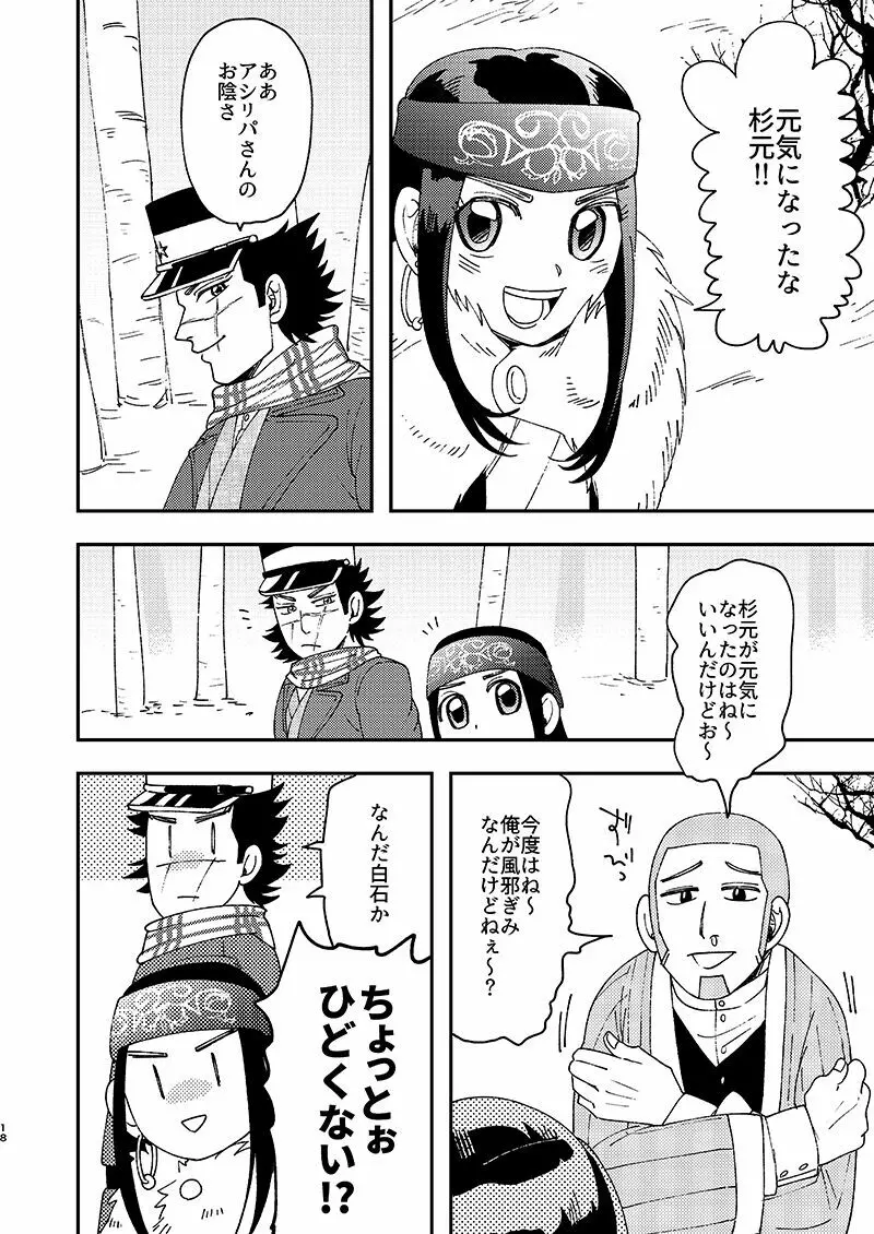 わりことし - page17