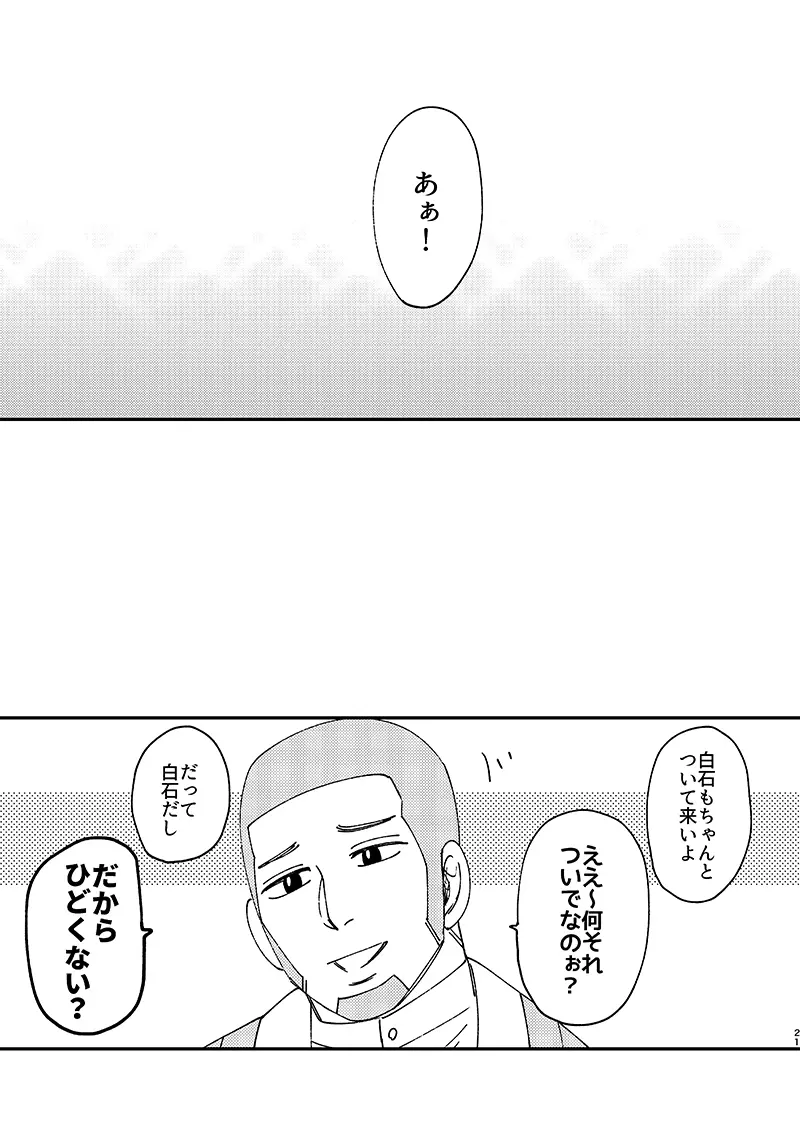 わりことし - page20